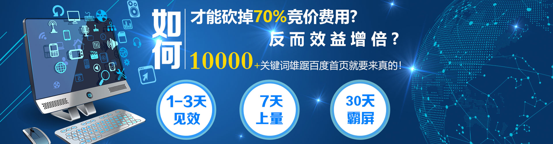 陈仓sem投放