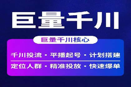 抖音信息流广告投放实战经验
